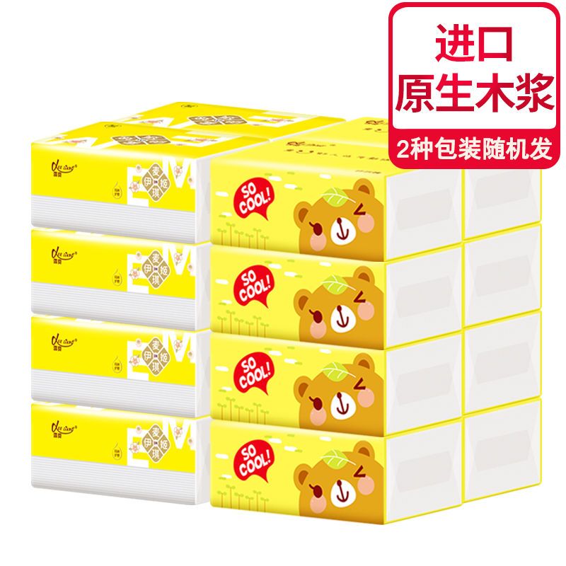 8包原木好纸[体验装] 抽纸整箱批雪亮家用卫生纸巾餐巾纸家用面巾纸卷纸抽