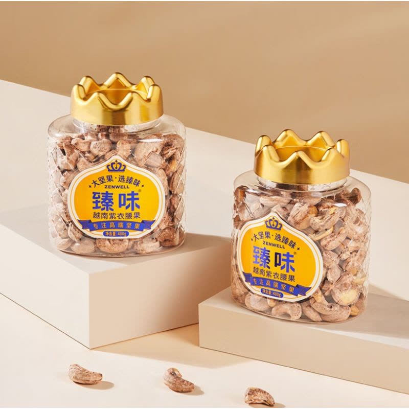 臻味 越南紫衣腰果 480g 瓶图片