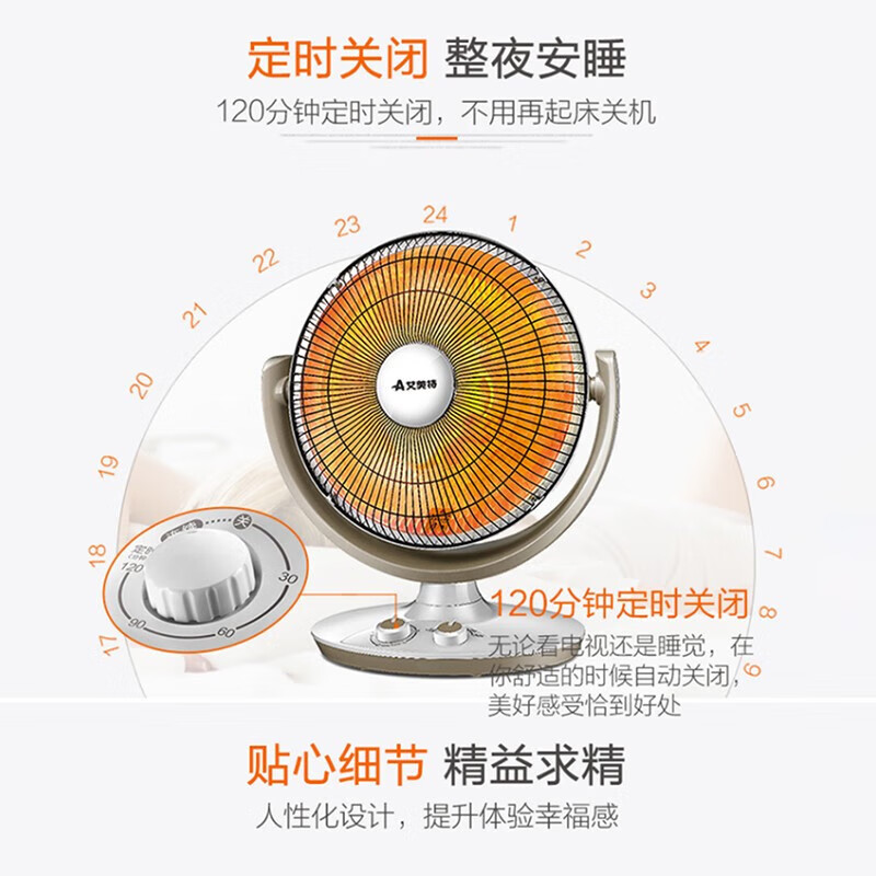 艾美特 小太阳 HF10078T 机械式高清大图