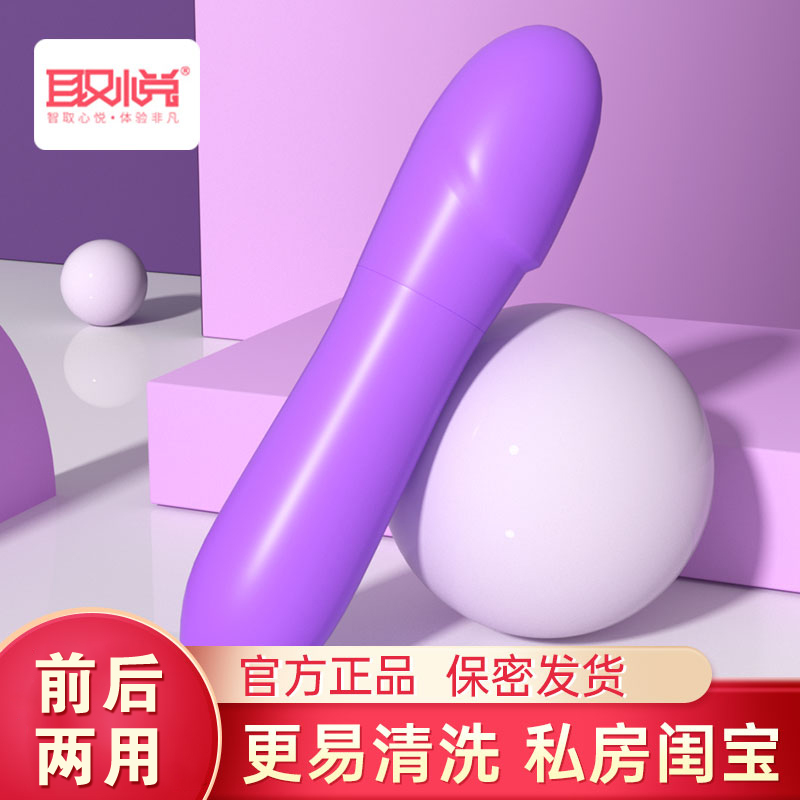 取悦欢乐棒震动棒女用品高潮女性自慰器按摩器私处按摩棒情趣性用具男女用频成人情趣用品高清大图