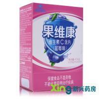 果维康 维生素C含片 蓝莓味 60片 补充维生素c