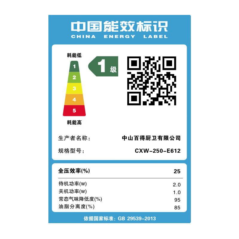 华帝百得烟灶套餐E612+QE50(液化气)顶吸24m³ 挥手感应 三腔三吸油烟机 脱排抽油烟机 5.0KW猛火灶