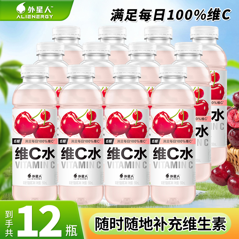 外星人维C水车厘子蔓越莓味VC500ml×12瓶低糖维生素饮料含烟酰胺高清大图