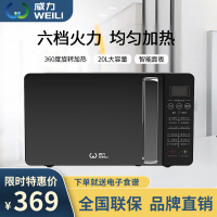威力微波炉家用小型迷你20L升多功能微晶大平板6挡火力20PX39-L 20升