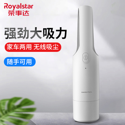 荣事达车载家用两用USB充电吸尘器 RSD-XCQ601