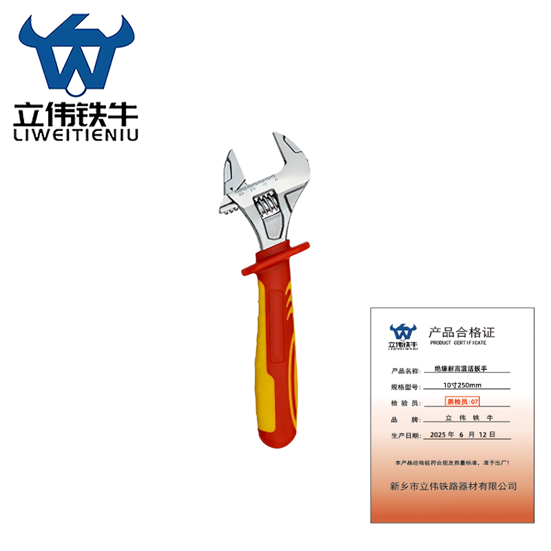 立伟铁牛绝耐高温活扳手10寸250mm/把高清大图