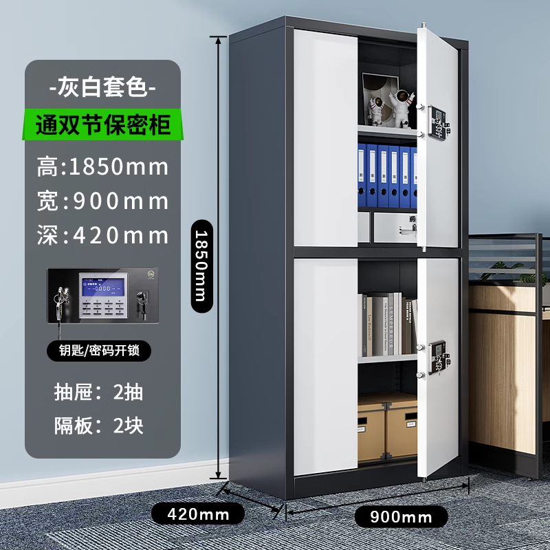 芙瑞塔资料保密柜90*42*185cm台高清大图