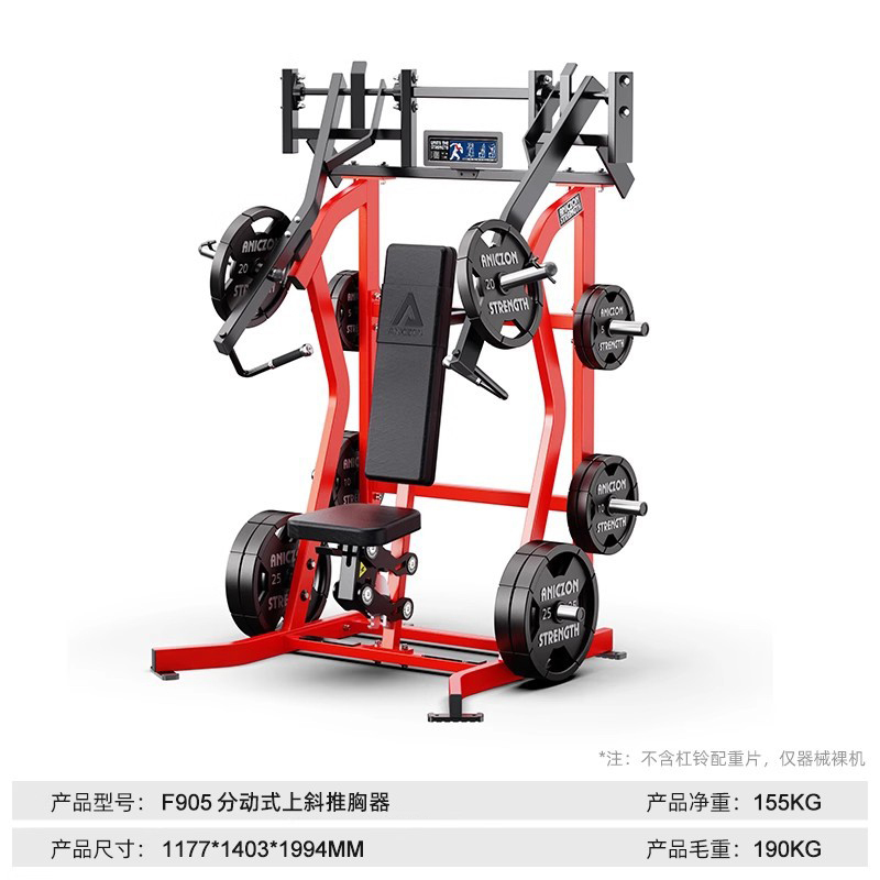 亿迈健身房全套悍马器械平卧推胸高低拉背驯练器大腿屈伸深蹲力量器材-F905分动式上斜推胸驯练器