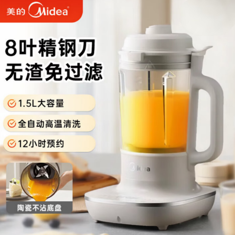 美的(Midea)破壁机1.5L搅拌机 8大功能 触控面板 一键自清洗BL5035