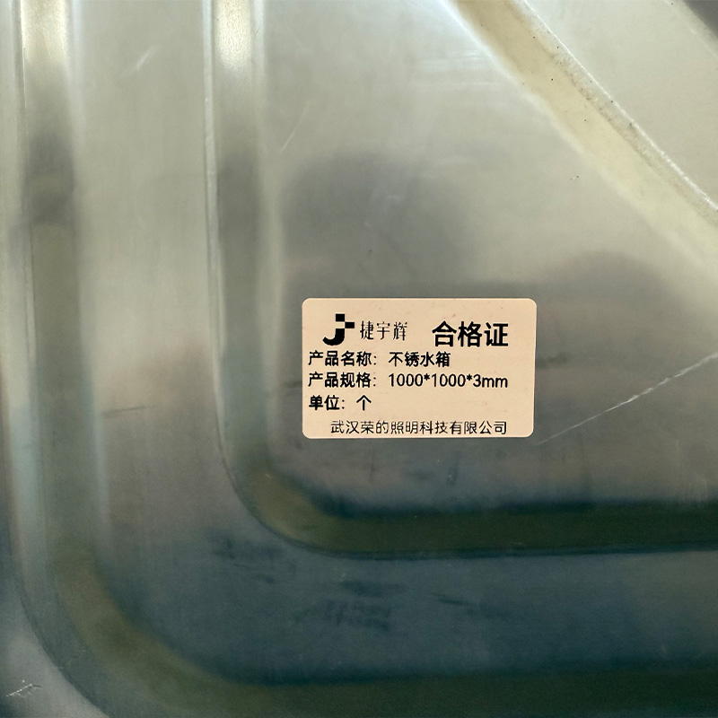 捷宇辉不锈水箱1000*1000*3mm/个高清大图