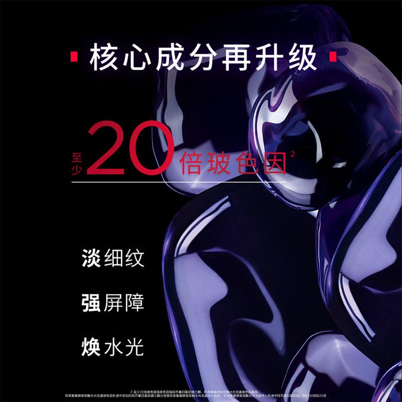 欧莱雅玻尿酸套装玻色因洁水乳精眼霜套装2.0升级保湿淡纹紧致修护护肤品生日礼物(洁面+玻色因水+乳液+黑精华+紫熨斗)图片