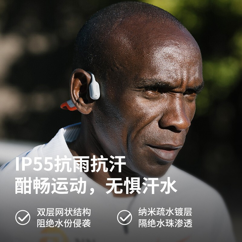 韶音 Shokz OpenRun Pro基普乔格联名款骨传导运动蓝牙耳机跑步运动 EK橙