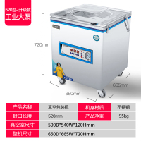 真空食品包装机抽真空封口机全自动打包机真空商用塑封机大型 520型-工业泵升级款+终身售后指导
