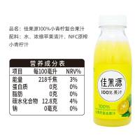 佳果源小青柠汁饮料280g*9 NFC小青柠汁 零添加 老人小孩健身人士都能喝 清新可口自然香甜