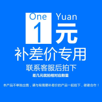 店铺补差链接6-3 8