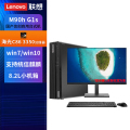 联想 开天M90h G1s 国产信创商用办公台式机 改配 海光3350/16G/1T固态/2G独显/麒麟激活/23.8寸