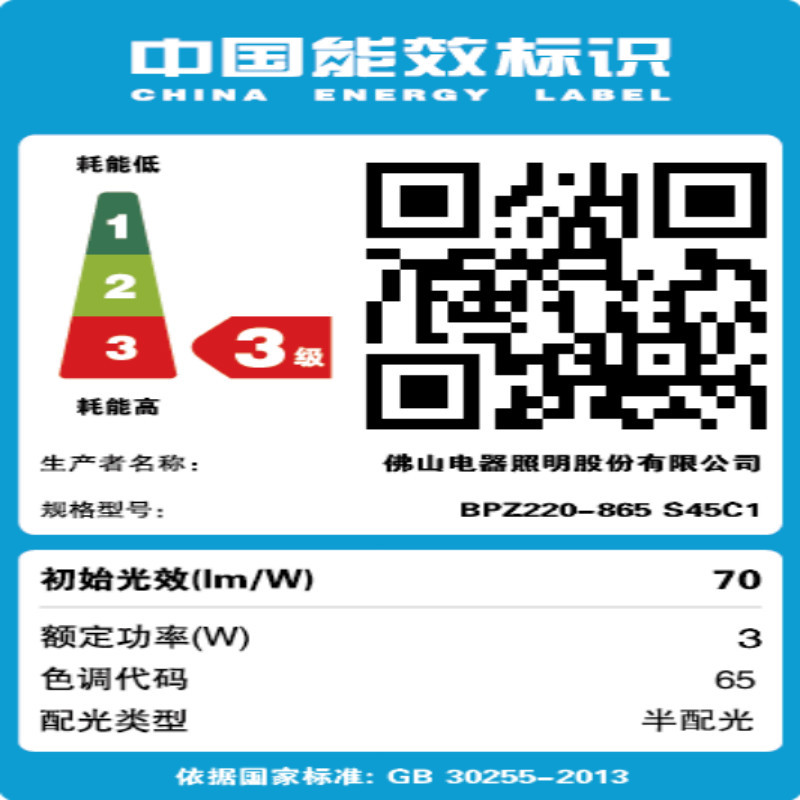 （五金工具） fsl 佛山照明 led灯泡led照明e27螺口高亮led灯暖白节能灯泡家用明珠二代E27螺口9W