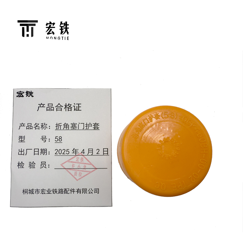 宏铁 护套 58高清大图
