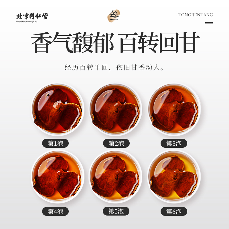 [买1送1 同款]同仁堂陈皮新会老陈皮官方旗舰店药材正品桔皮高清大图