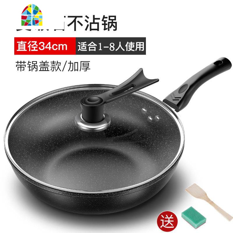 炒锅不粘锅家用无油烟炒菜锅铁锅平底燃气电磁炉通用 FENGHOU 30CM麦饭石单锅+盖+赠品