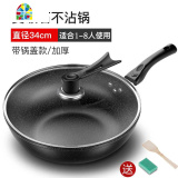 炒锅不粘锅家用无油烟炒菜锅铁锅平底燃气电磁炉通用 FENGHOU 30CM麦饭石单锅+盖+赠品