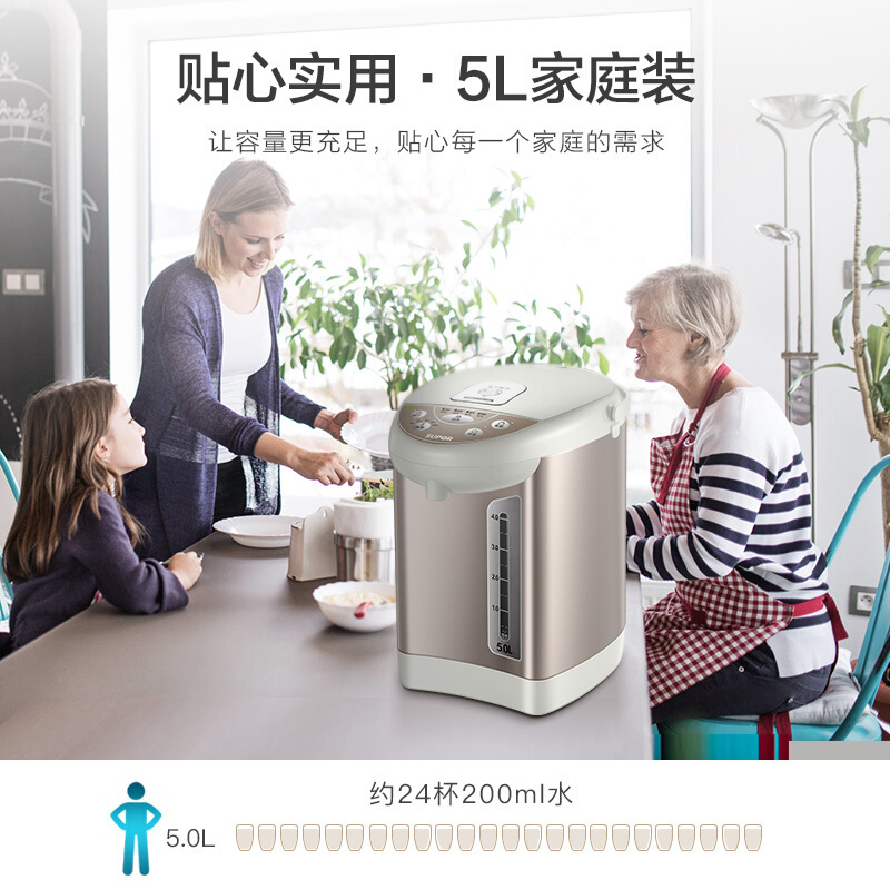 苏泊尔(SUPOR)电水瓶电热水瓶 5L大容量调温家用烧水壶全自动断电 智能恒温保温电水壶SW-50T60A 功率升级款
