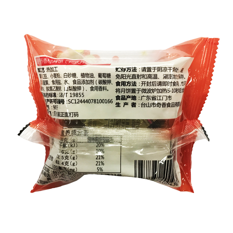 侨香村蛋黄豆沙月饼100g