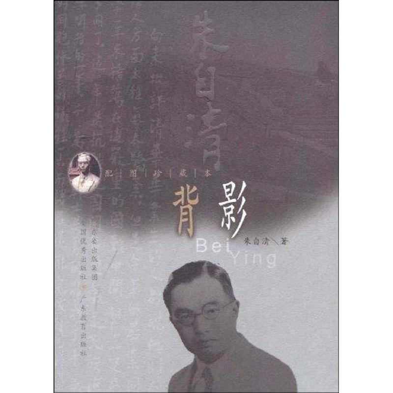 醉染图书背影配图珍藏本9787540661571