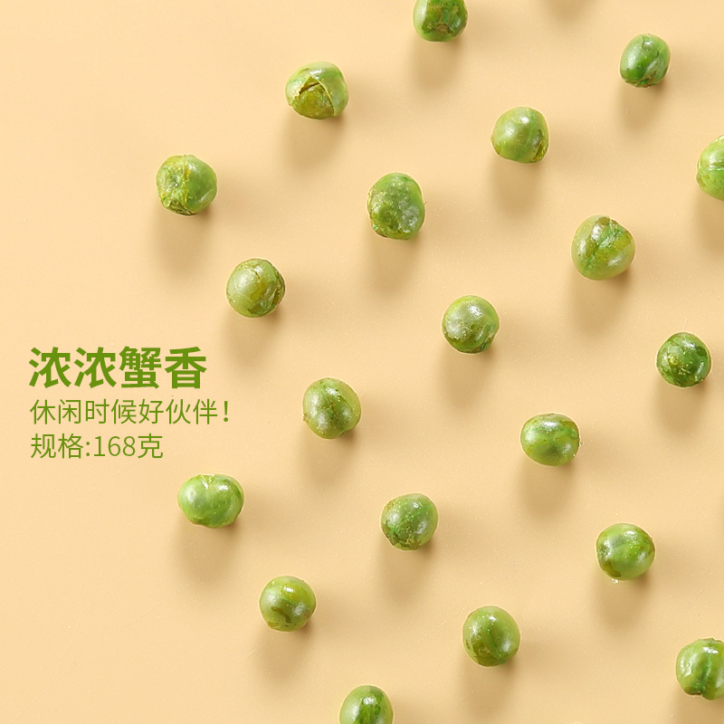 [真心 青豆100g]蟹黄蒜香味小零食散装休闲零食小吃豆子荷兰豆豌豆XM
