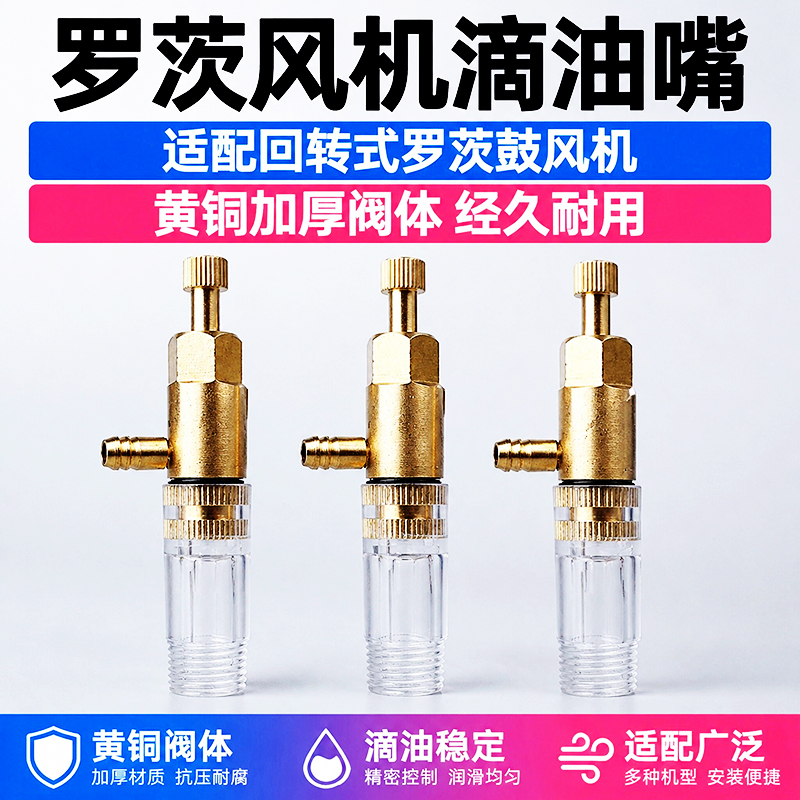 铜回转式风机油过滤器适用型号罗茨风机HC-201S/HC-30S高清大图