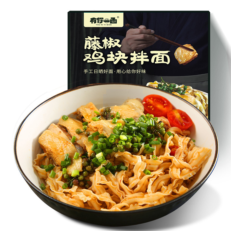 有你一面网红拉面干拌面 藤椒鸡块干拌面方便速食盒装
