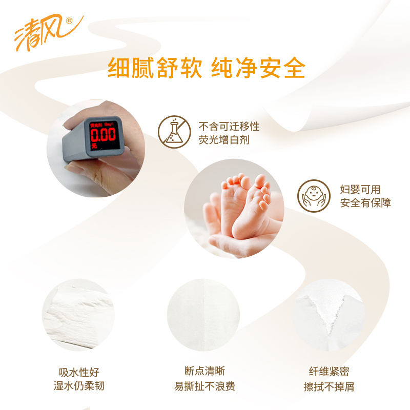 清风3层100g无心卷纸10卷 颜色随机