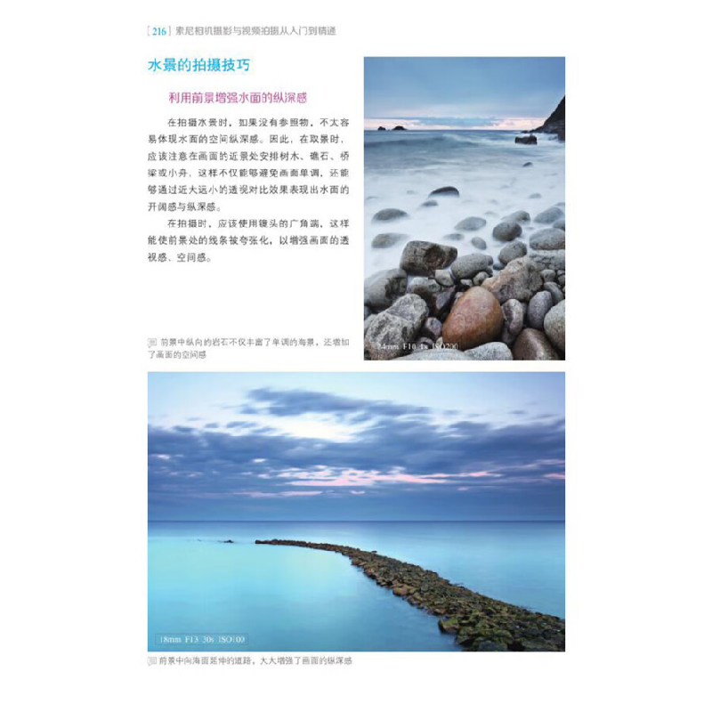 正版新书]索尼微单摄影与视频拍摄从入门到精通雷波 著978712238高清大图