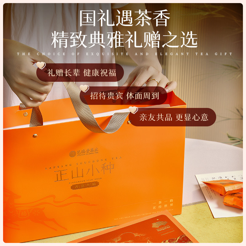 艺福堂香念丝路正山小种红茶礼盒180g/盒