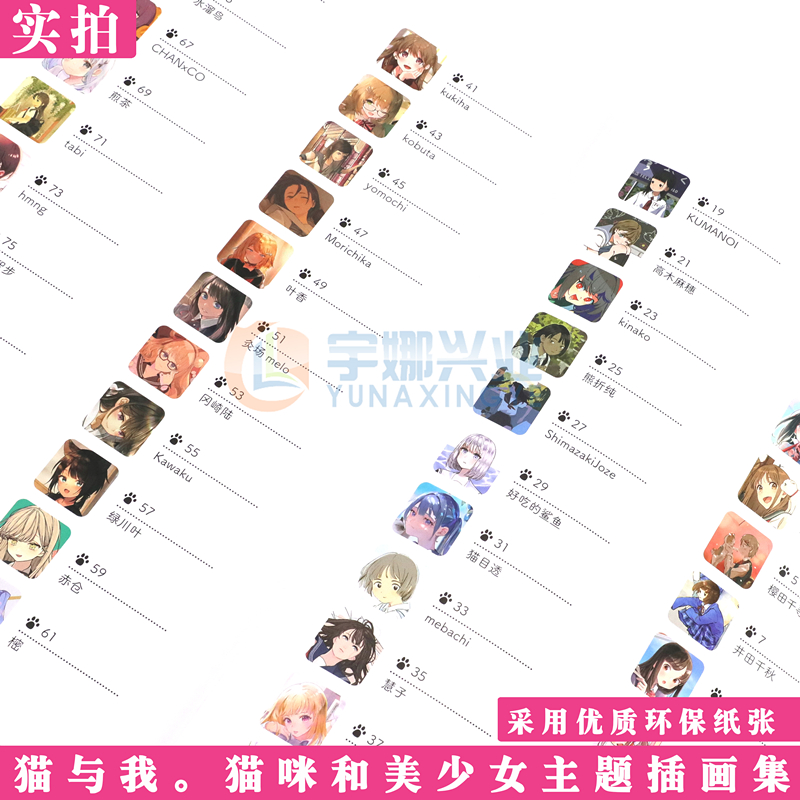 [醉染正版] 猫与我。猫咪和美少女主题插画集 日本株式会社GOT人气插画师森仓圆美术插画集温暖治愈短篇漫画动漫画册绘高清大图