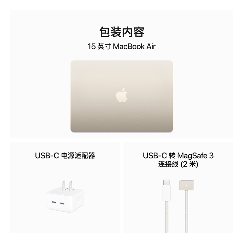 MRYR3CH/A 24款 Apple 15.3英寸 MacBook Air M3 芯片 8 256G 星光色