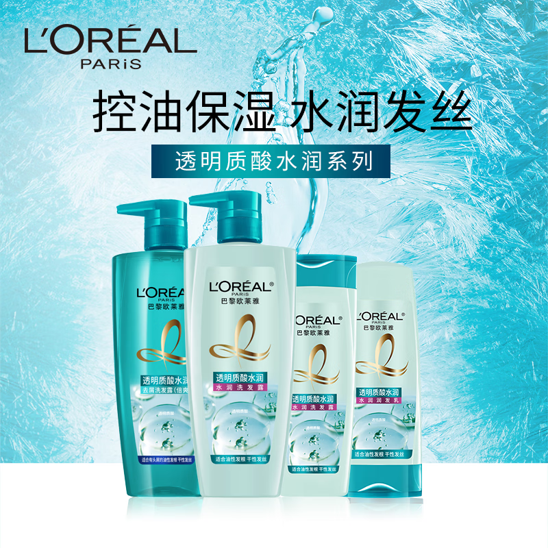 欧莱雅(L’OREAL)去屑无硅油洗发露700ml(单位:瓶)高清大图
