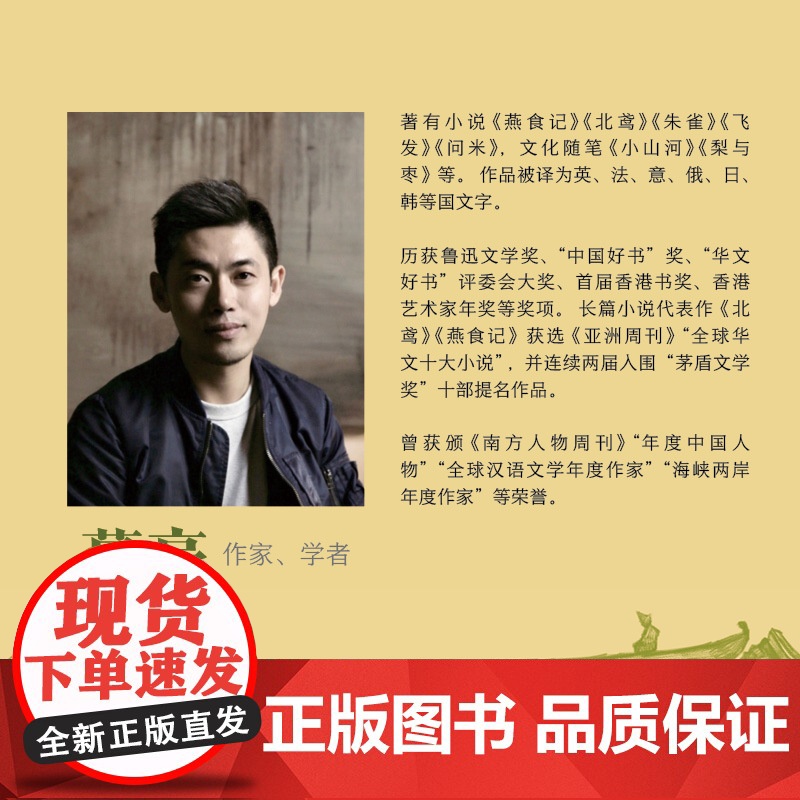 印签版)灵隐 葛亮全新长篇小说力作人道我居城市里我疑身在万山中一念放下你我心底仍有一方园林 香港艺术家年奖高清大图