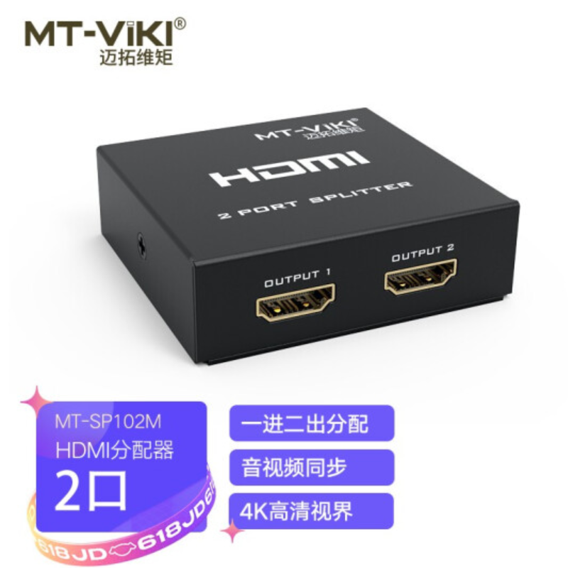 迈拓维矩 HDMI分配器 显示器分屏器 高清视频 1进2出 MT-SP102M