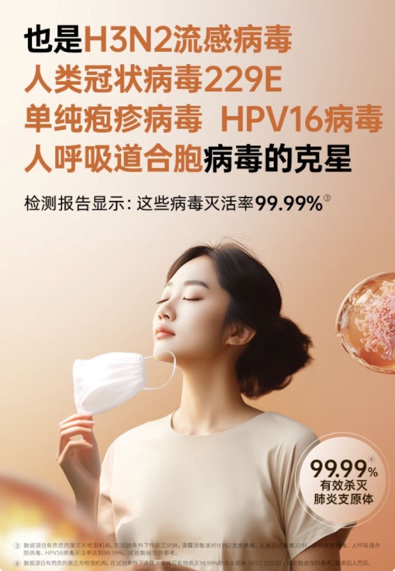 滴露洗衣消毒液除螨 精装750ML高清大图