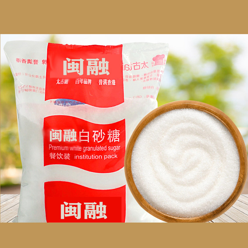 闽融(MIN RONG)绵白糖甘蔗白糖散装烘培原辅料食糖调味糖