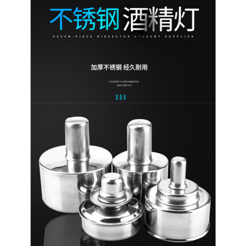 海斯迪克 酒精灯 HKCL-78 加热化学实验室便携式 100ml (不锈钢螺旋) 个高清大图
