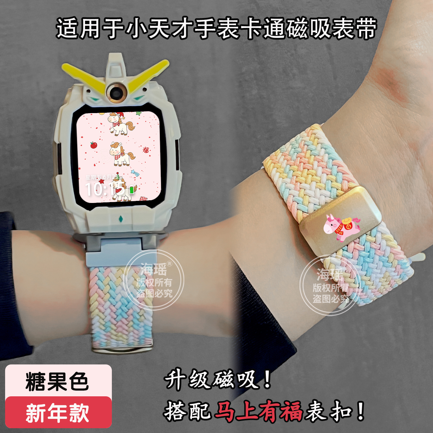 马上有福适用于小天才手表表带z11/z10/z9编织z8/z7s红色z6pro/d3保护套儿童磁吸腕带配件秋冬3139g 16套 11