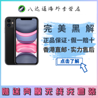 [2019新款全新原装正品]苹果Apple iPhone 11移动联通电信全网通4G智能手机美版有锁未激活 256GB 黑色[裸机]