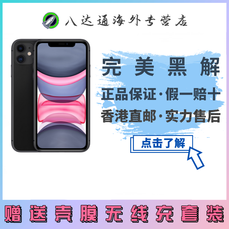 [2019新款全新原装正品]苹果Apple iPhone 11移动联通电信全网通4G智能手机美版有锁未激活 256GB 黑色[裸机]