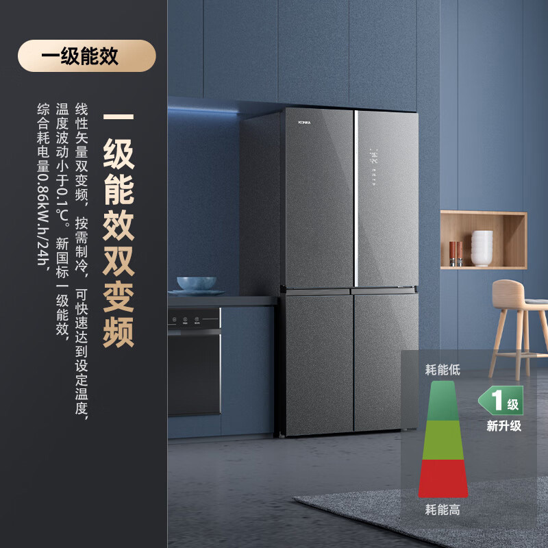 康佳(KONKA)485升十字玻璃门冰箱 一级变频 V48EW4PB高清大图