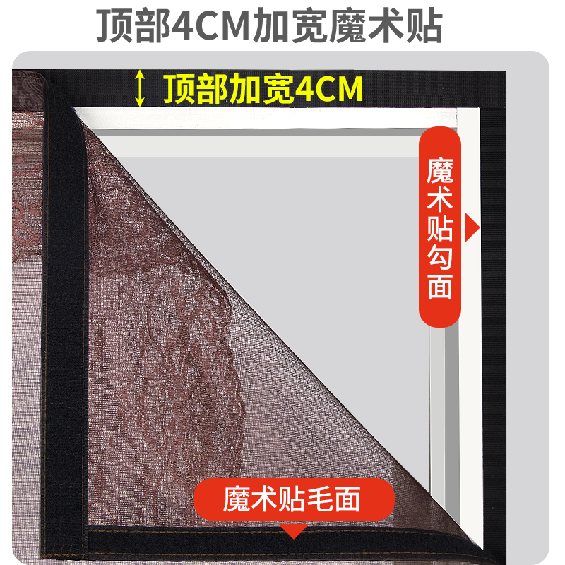 防蚊纱窗纱网自装型魔术贴自粘式隐形磁铁网纱窗户简易沙窗帘家用