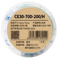 Makeid CE30-70D-200/H 30mm*70mm 标签纸 (计价单位:盒) 绿色
