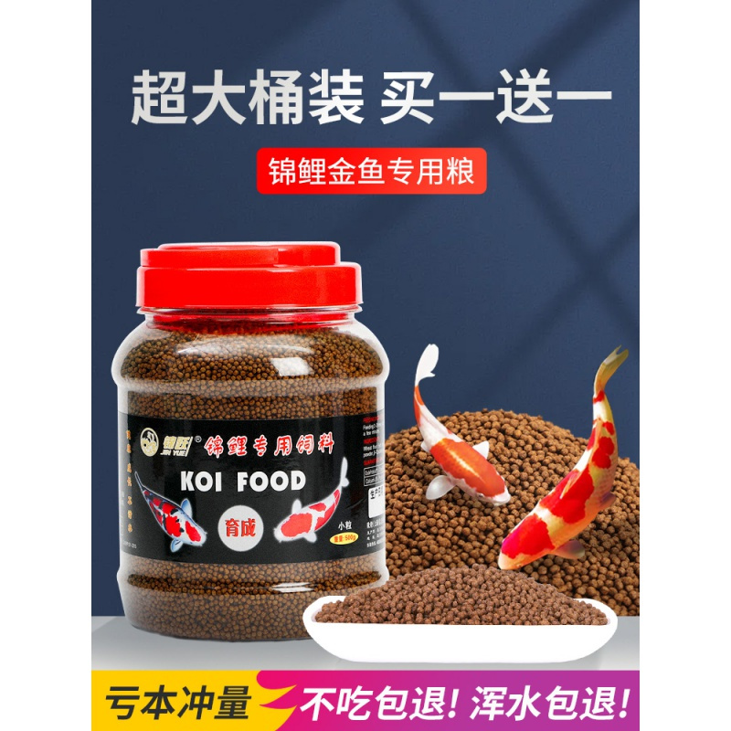 鱼粮饲料鱼食金鱼观赏鱼专用粮虾红素螺旋藻增色小颗粒鱼缸小丑鱼