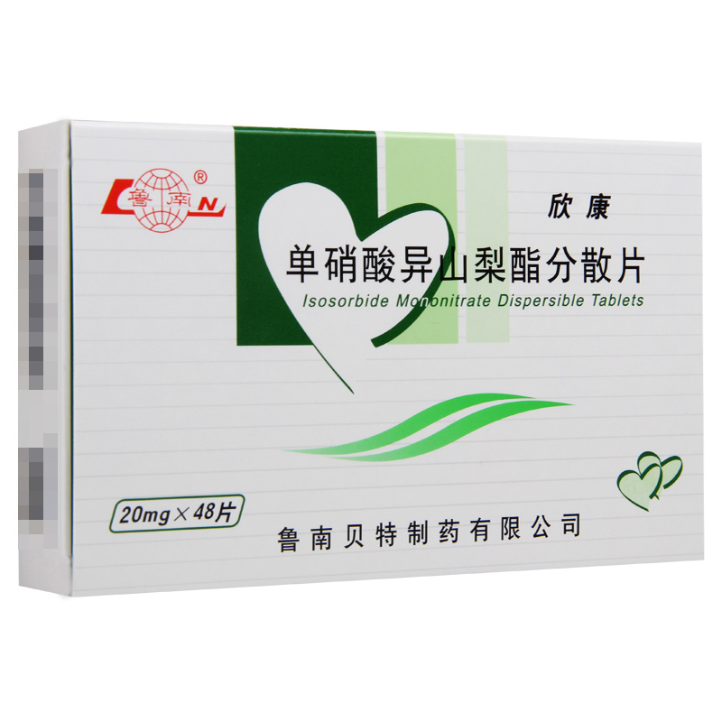 鲁南欣康 单硝酸异山梨酯分散片20mg*48片/盒